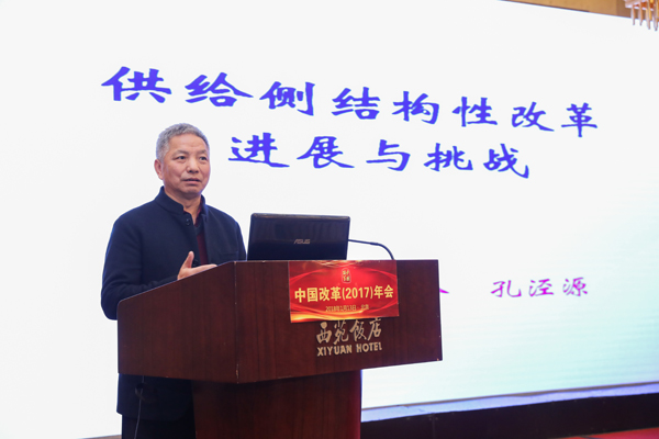中國(guó)經(jīng)濟(jì)體制改革基金會(huì)中國(guó)改革(2017)年會(huì)暨深改五周年高層研討會(huì)在北京召開(kāi)